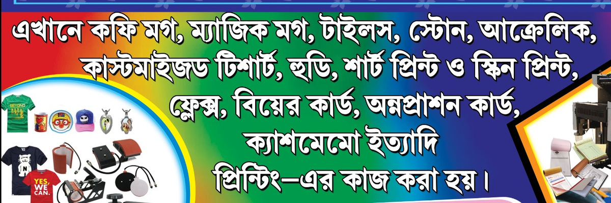 JANA ONLINE SERVICE AND MODIFIED PRINTING cover