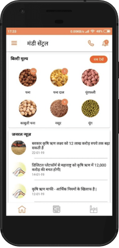 Indian Agriculture App