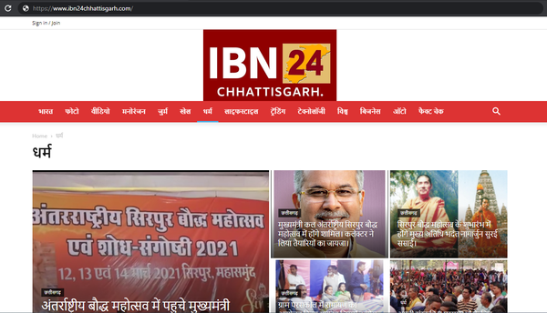 IBN24Chhattisgarh - Chhattisgarh Online News Portal