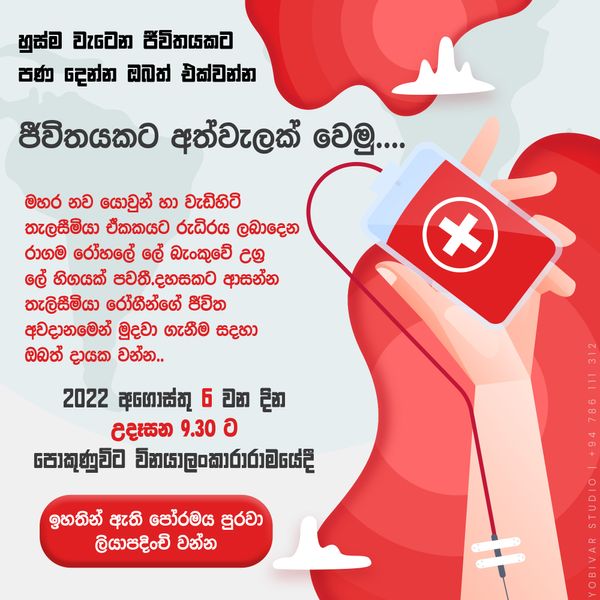 Blood donation post design
