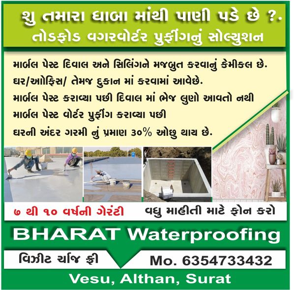 Bharat Waterproofing