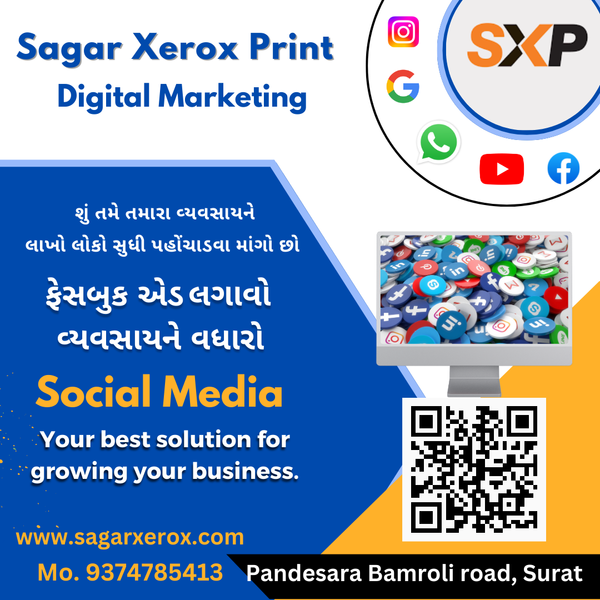Sagar Xerox Digital Marketing