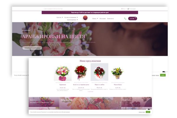 Elevating Elena Flowers: Our E-commerce Expertise Unveiled