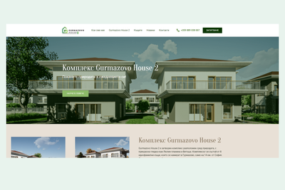 Luxurious Retreats: Gurmazovo House 2's Captivating Website
