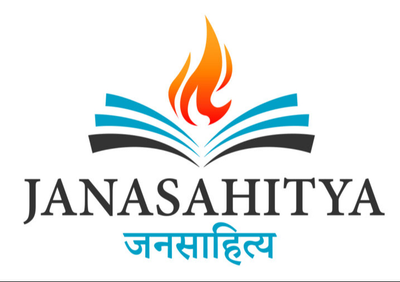 Jana Sahitya Pratisthan