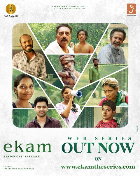 EKAM | Release Poster