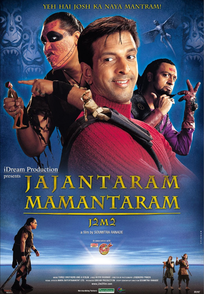 jajantaram