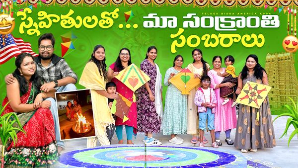 sankranthi THumbnail