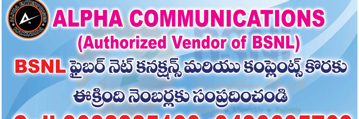 ALPHA COMMUNICATIONS cover