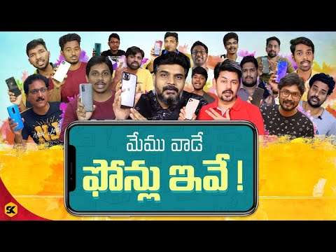 Which SmartPhones Telugu Tech YouTubers Use personally ? cover