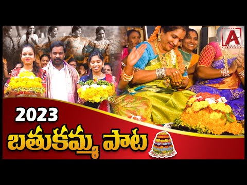 Bathukamma Song cover