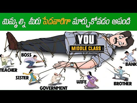 ఈ 5 Mistakes మిమ్మల్ని పేదవాళ్లుగా మారుస్తున్నాయి | Middle Class Mentality on Money Management cover