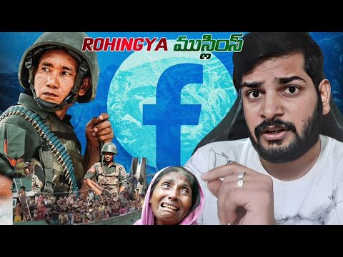 10,00,000 ROHINGYA MUSLIMS ని తరిమేశారు!!! cover