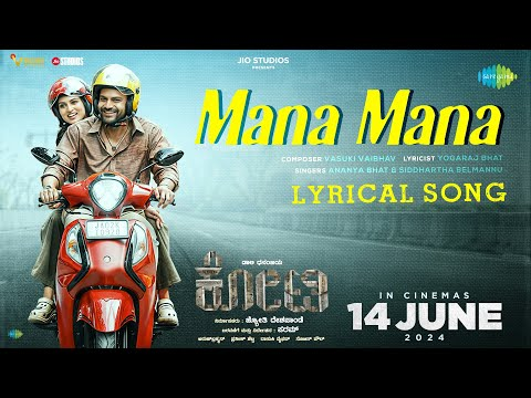 MANA MANA Lyrical Video cover