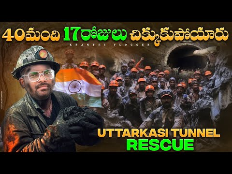 Uttarkashi Tunnel Rescue Full Deatils cover