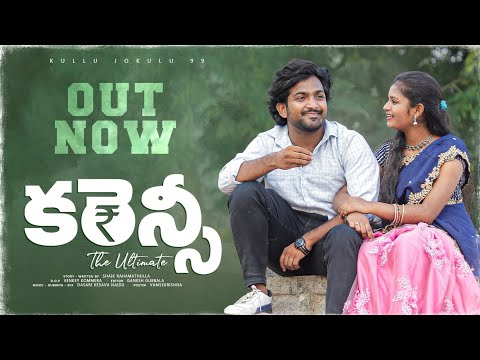CURRENCY SHORT FILM || Directed By Shaik.Rahamathulla || || Parmitha || Bharath || Vijay cover