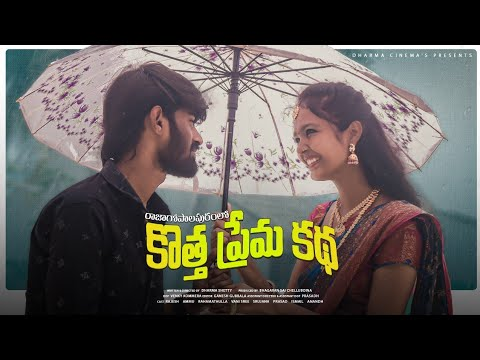 Rajagopalapuram Lo Kotha Prema Katha || Directed by DHARMA SHETTY||DHARMA CINEMA'S presents cover