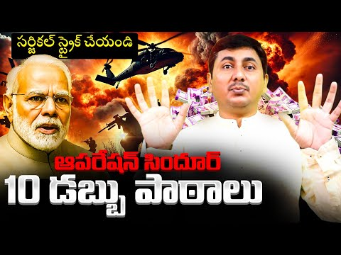 10 Financial Lessons from Operation Sindoor | Be Rich Like a Nation | Financial education cover