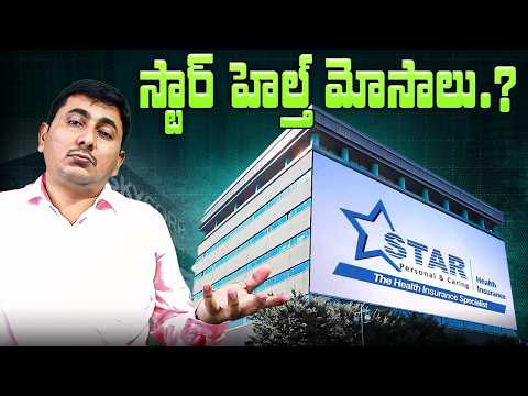 Star Health Insurance Under Fire: IRDAI Investigation, Customer Complaints & My Experience from 2007 cover