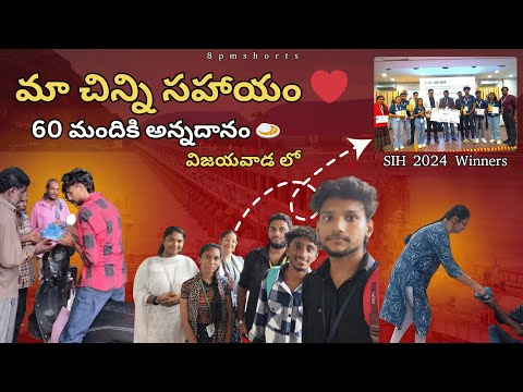 Vijayawada లో చేసిన ఈ పని… మా గెలుపుకి అసలైన అర్ధం ❤️|| Food donation for 60+members cover