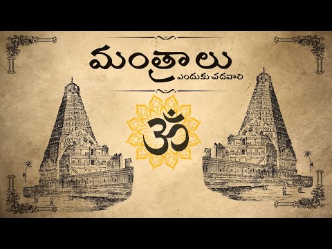 why should we read mantras cover