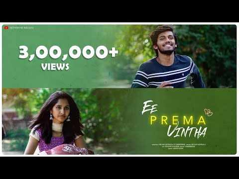 Ee Prema Vintha Short Film cover