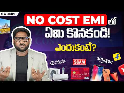 No Cost EMI Explained in Telugu cover No Cost EMI Explained in Telugu cover