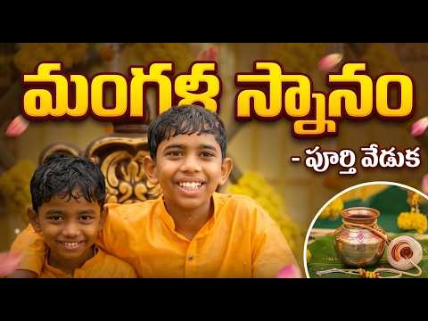 Dhoti Function cover